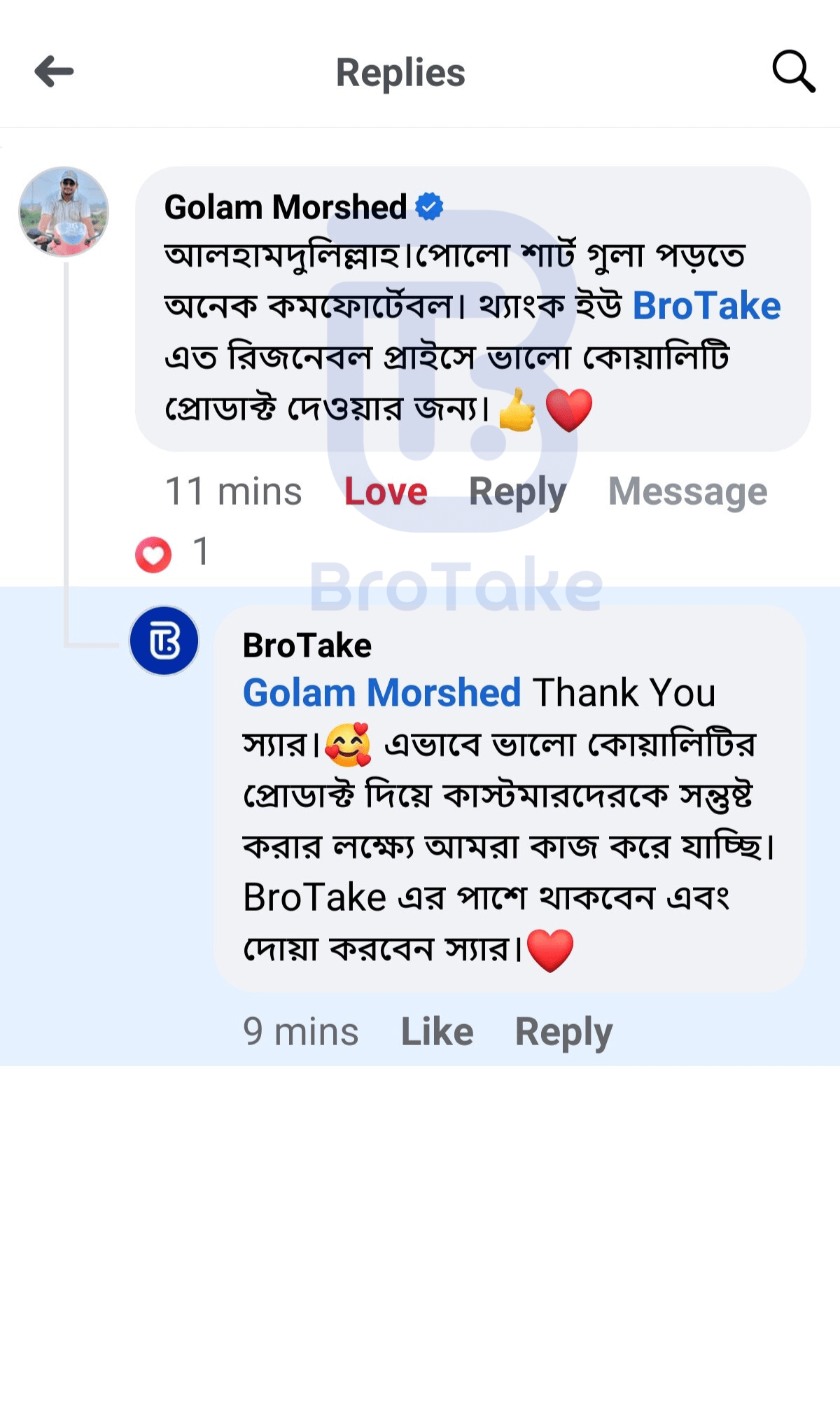BroTake-Customar-Review-1.png